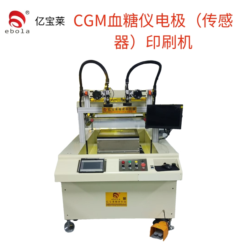 CGM動態(tài)血糖儀印刷機(jī) EPL-SY300CCD