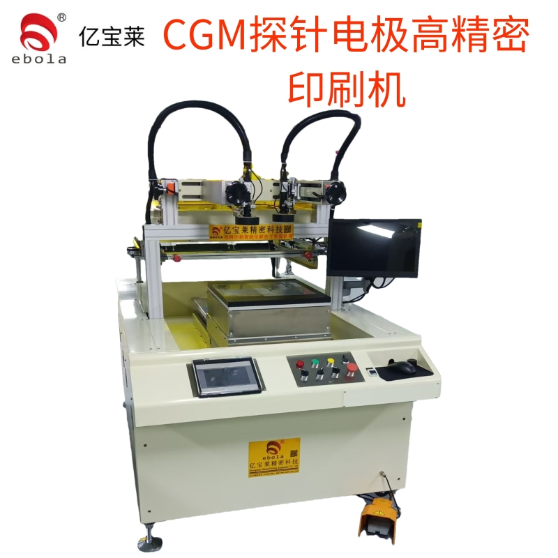 CGM動態(tài)血糖儀印刷機(jī) EPL-SY300CCD